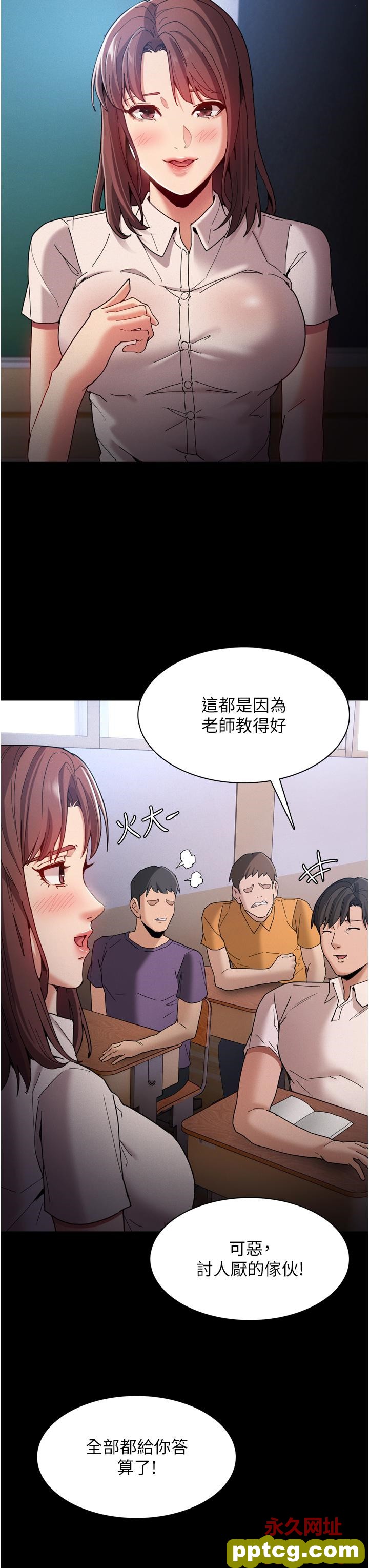 第10话  激起变态征服慾的老师_痴汉成瘾