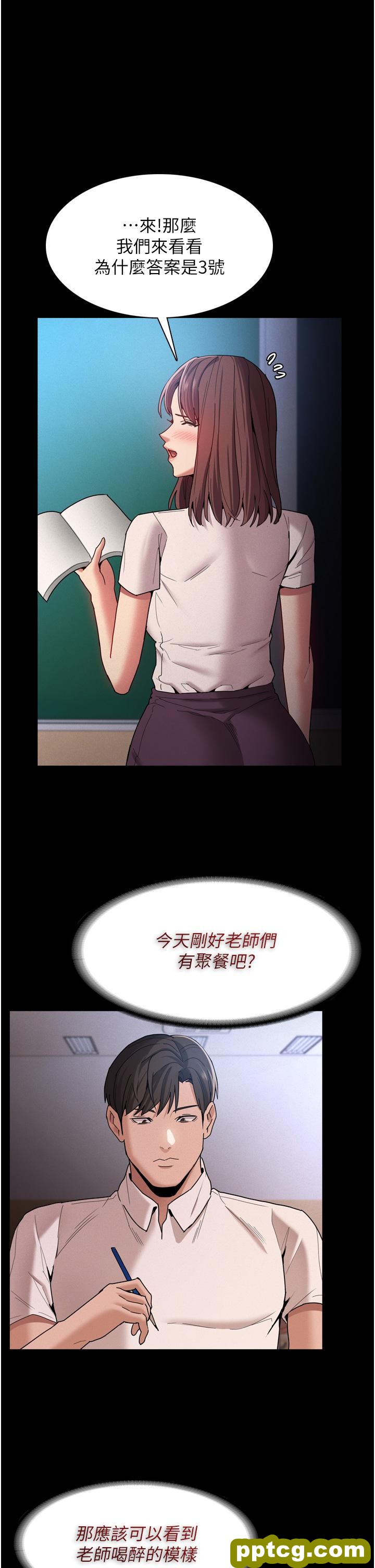 第10话  激起变态征服慾的老师_痴汉成瘾