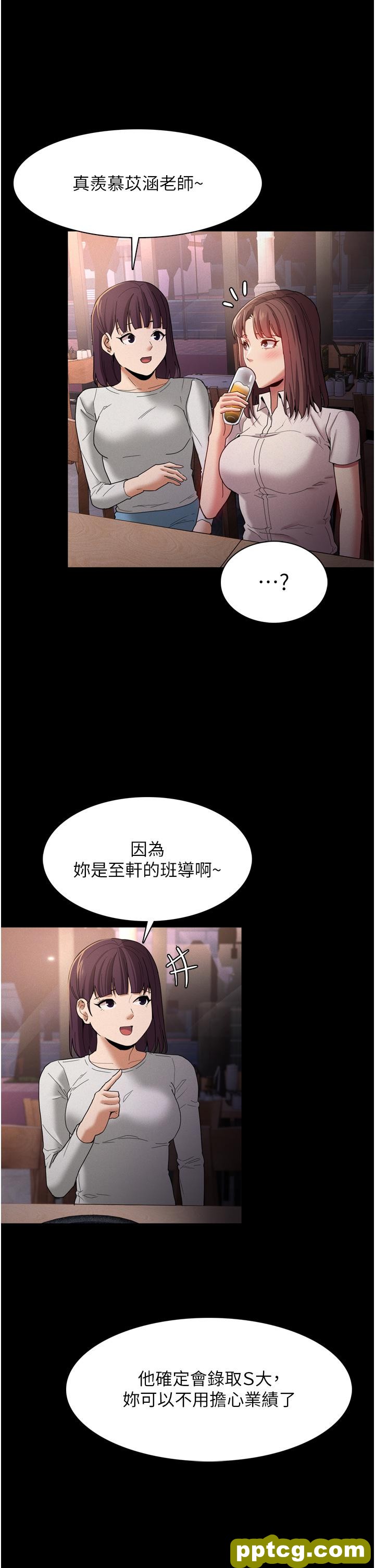 第10话  激起变态征服慾的老师_痴汉成瘾