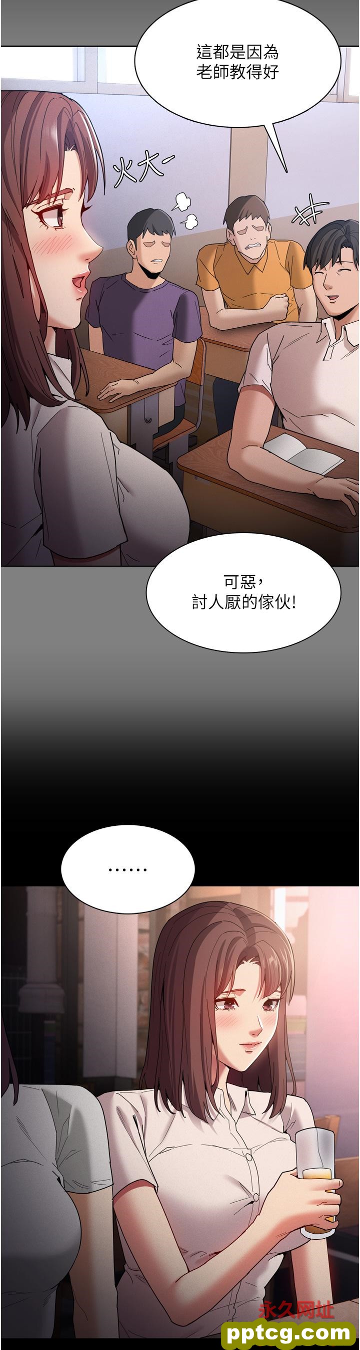 第10话  激起变态征服慾的老师_痴汉成瘾