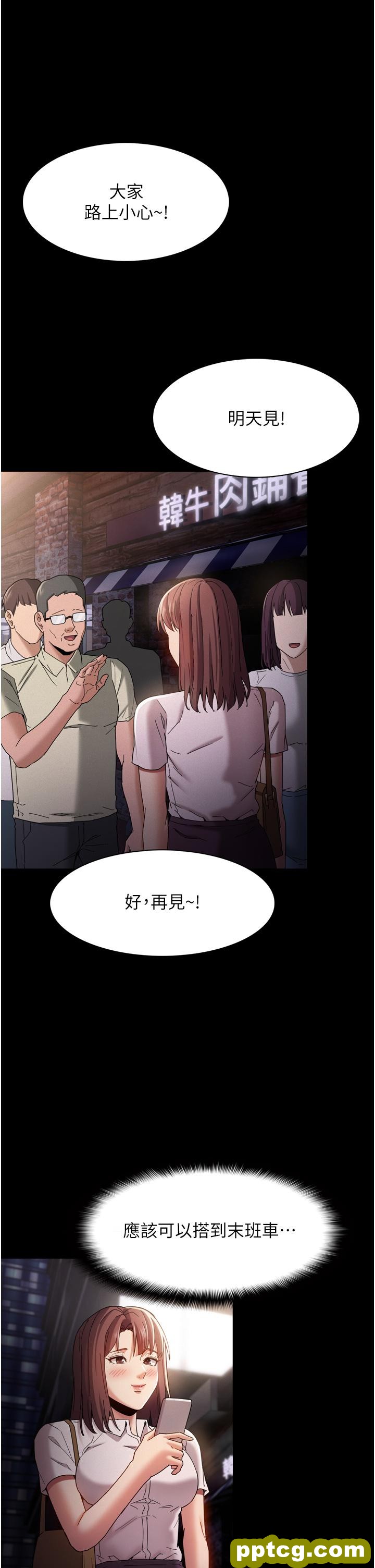 第10话  激起变态征服慾的老师_痴汉成瘾