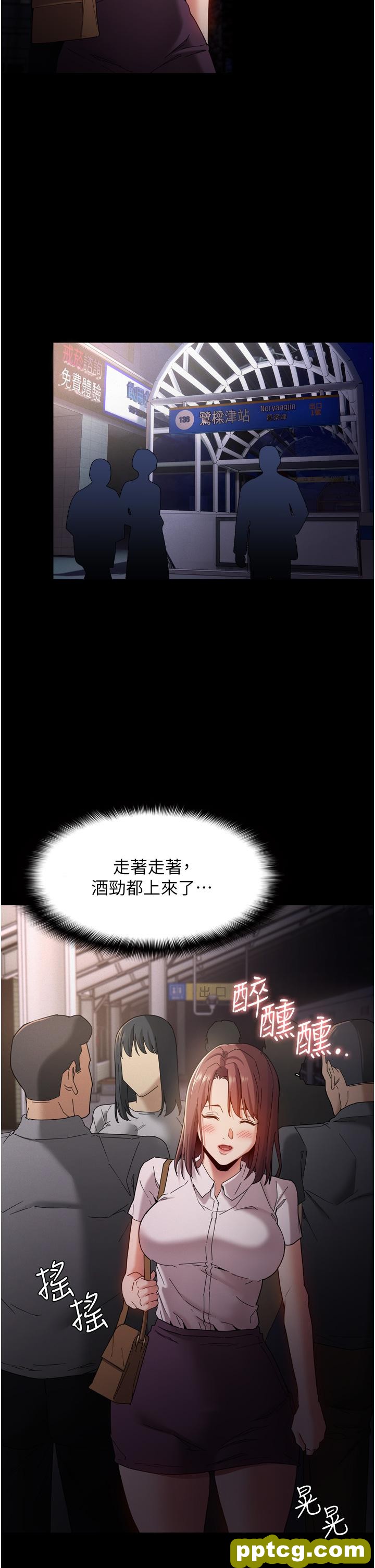 第10话  激起变态征服慾的老师_痴汉成瘾