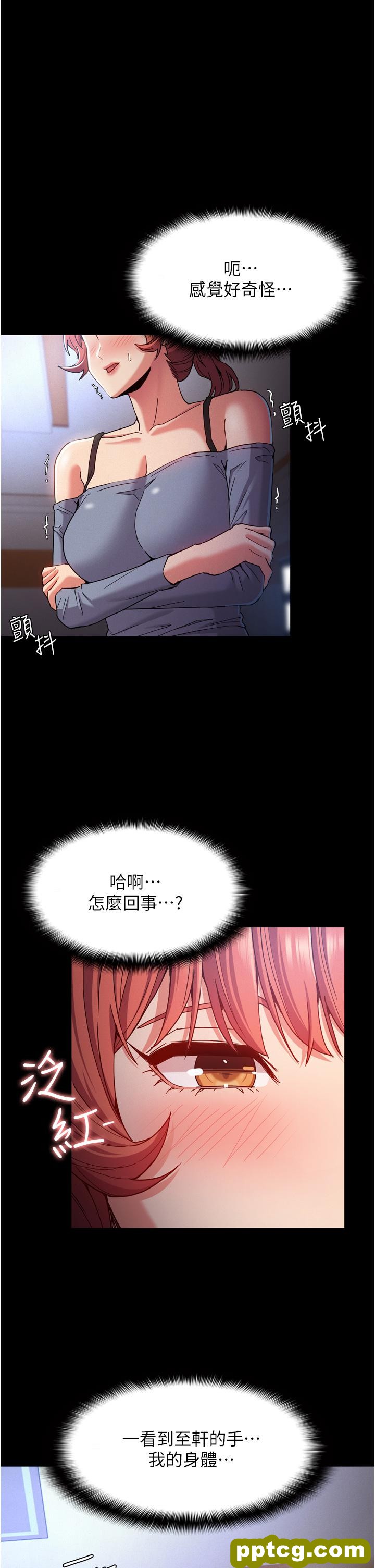 第9话  变态的新猎物_痴汉成瘾