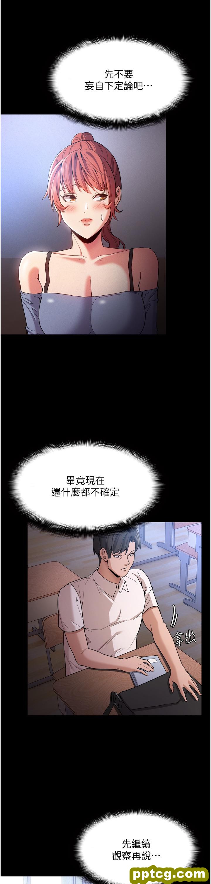 第9话  变态的新猎物_痴汉成瘾