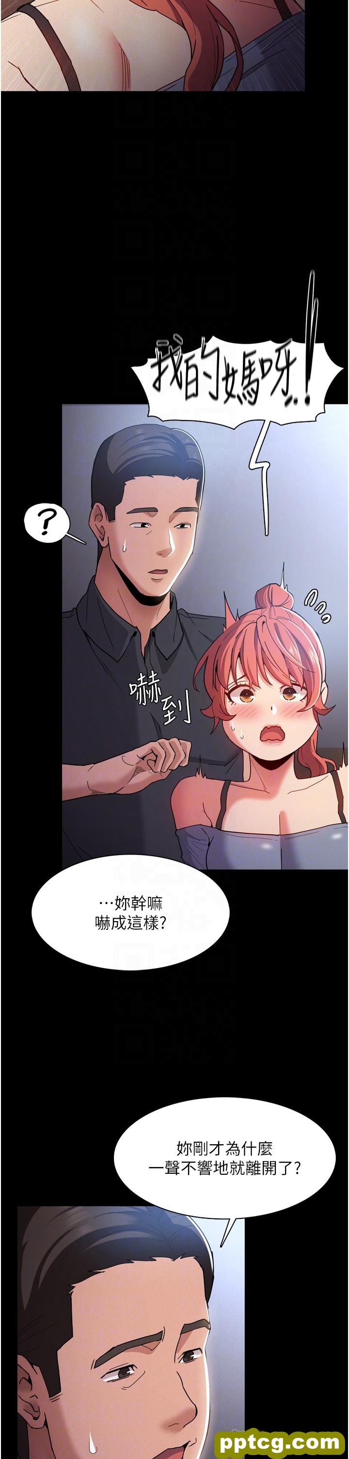 第9话  变态的新猎物_痴汉成瘾