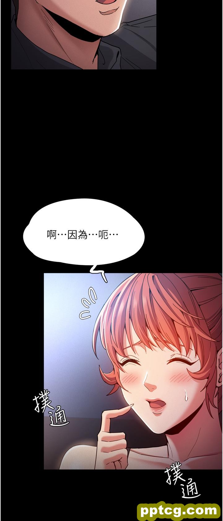 第9话  变态的新猎物_痴汉成瘾