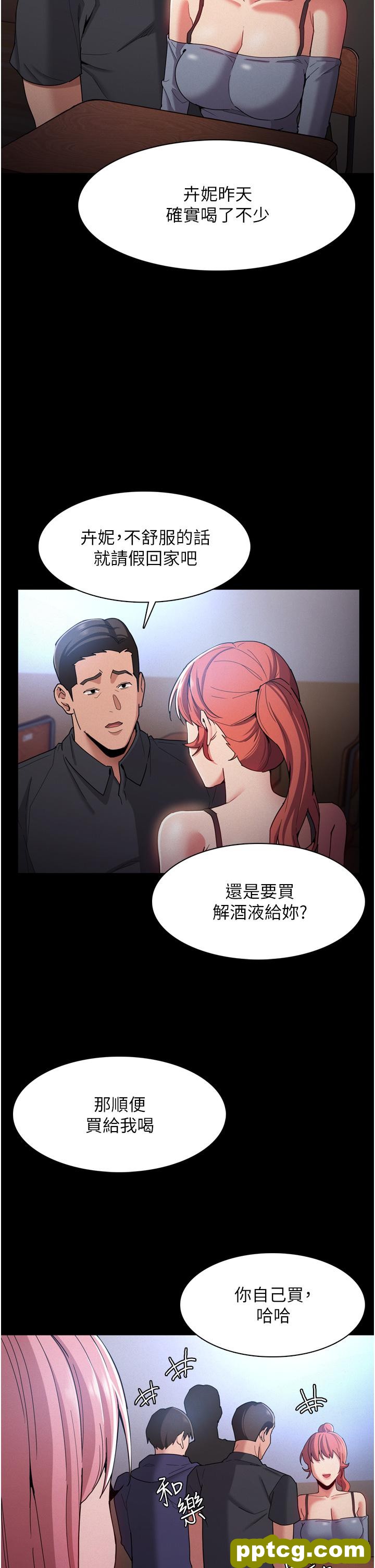 第9话  变态的新猎物_痴汉成瘾