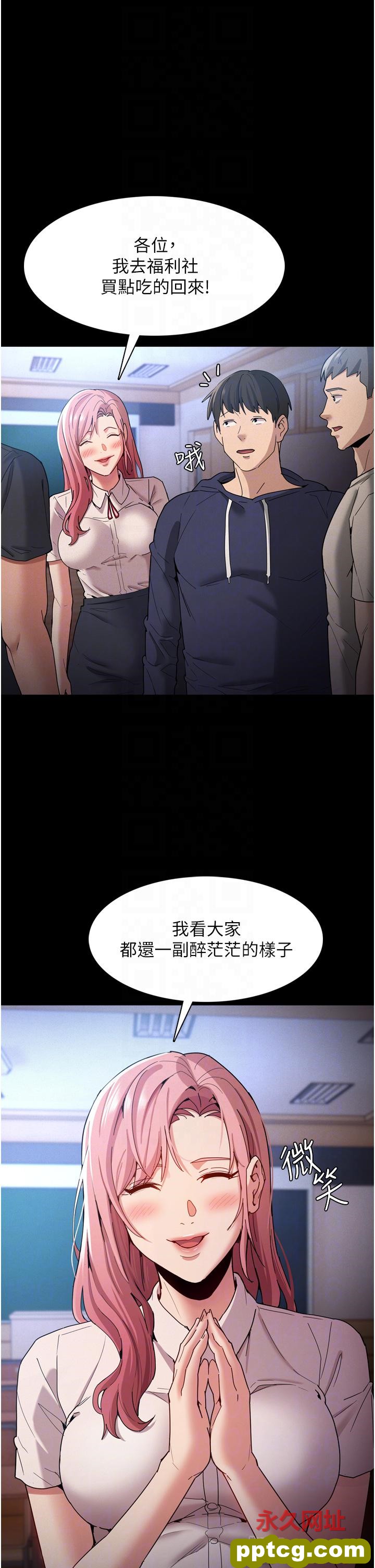 第9话  变态的新猎物_痴汉成瘾