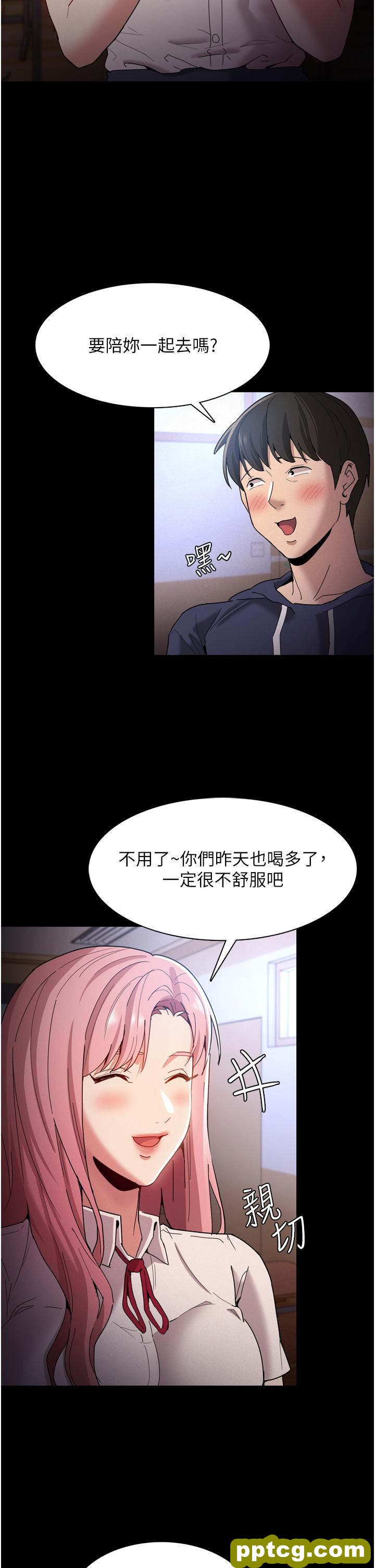 第9话  变态的新猎物_痴汉成瘾