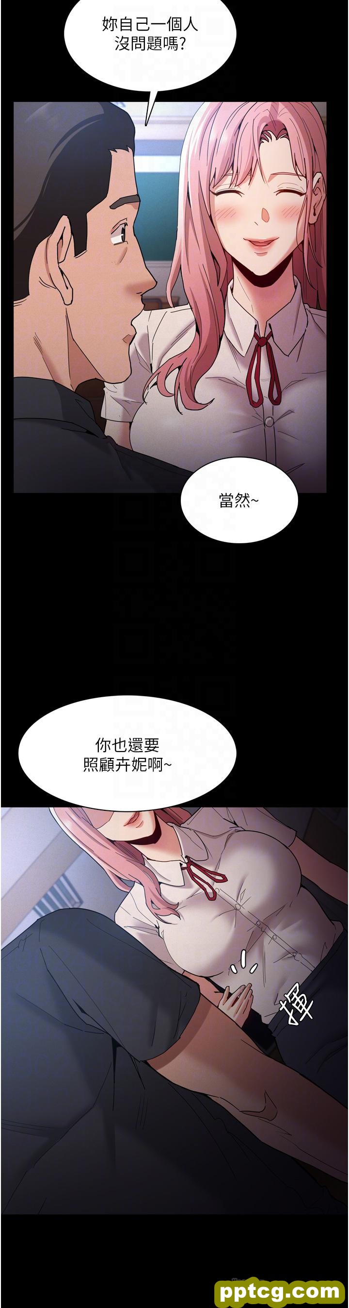 第9话  变态的新猎物_痴汉成瘾