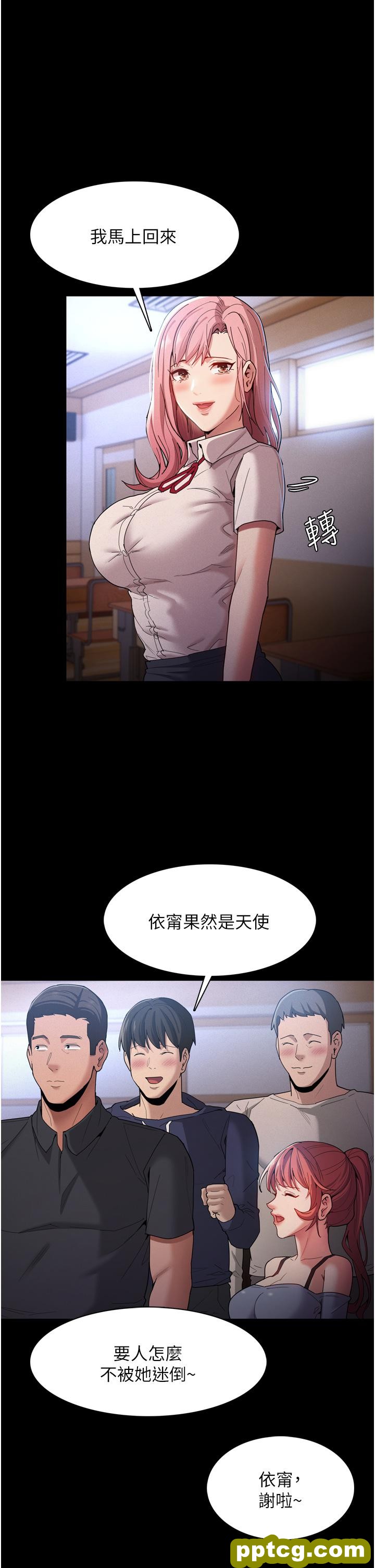 第9话  变态的新猎物_痴汉成瘾