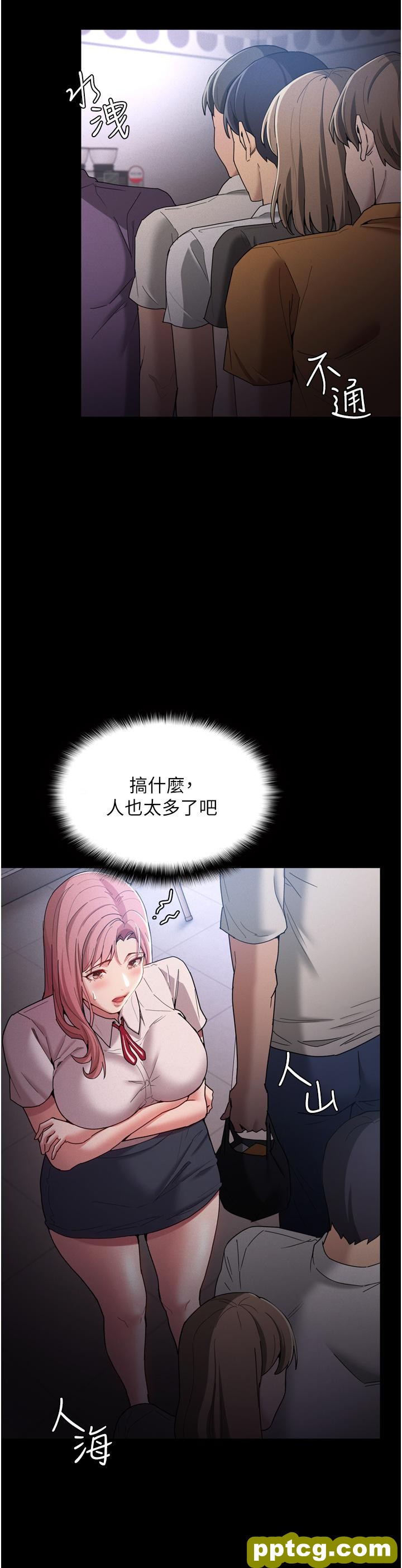 第9话  变态的新猎物_痴汉成瘾