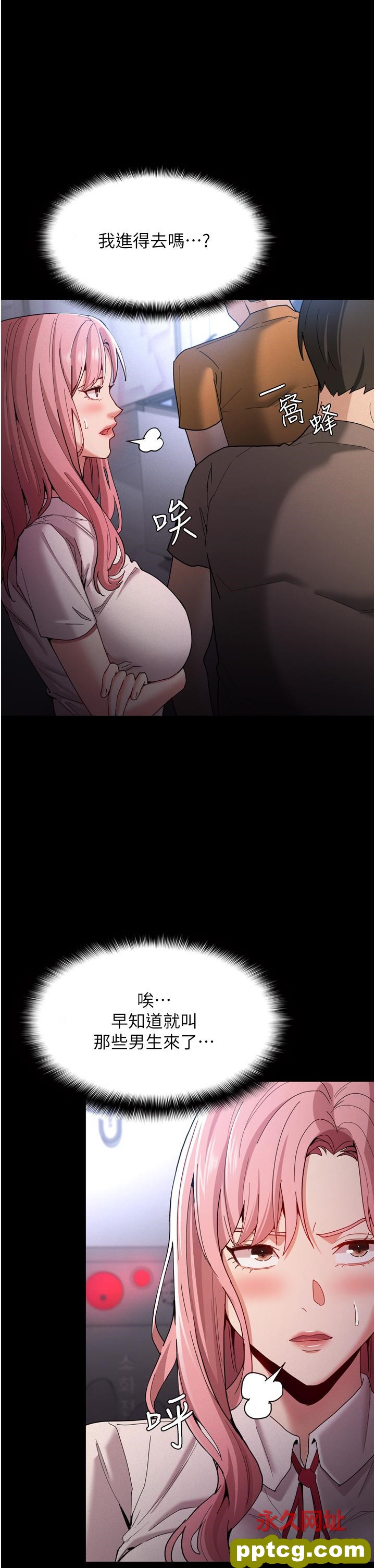 第9话  变态的新猎物_痴汉成瘾