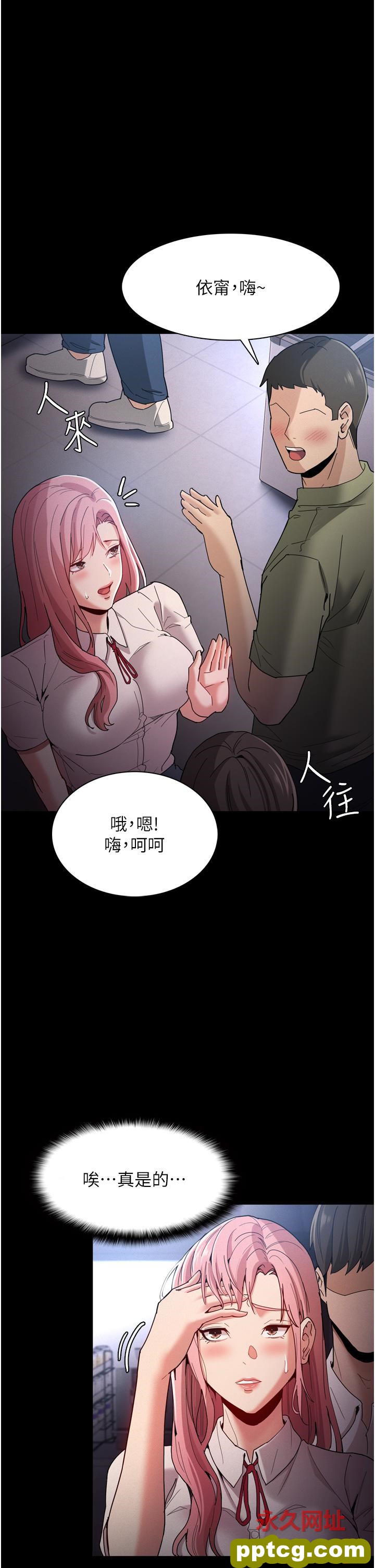 第9话  变态的新猎物_痴汉成瘾