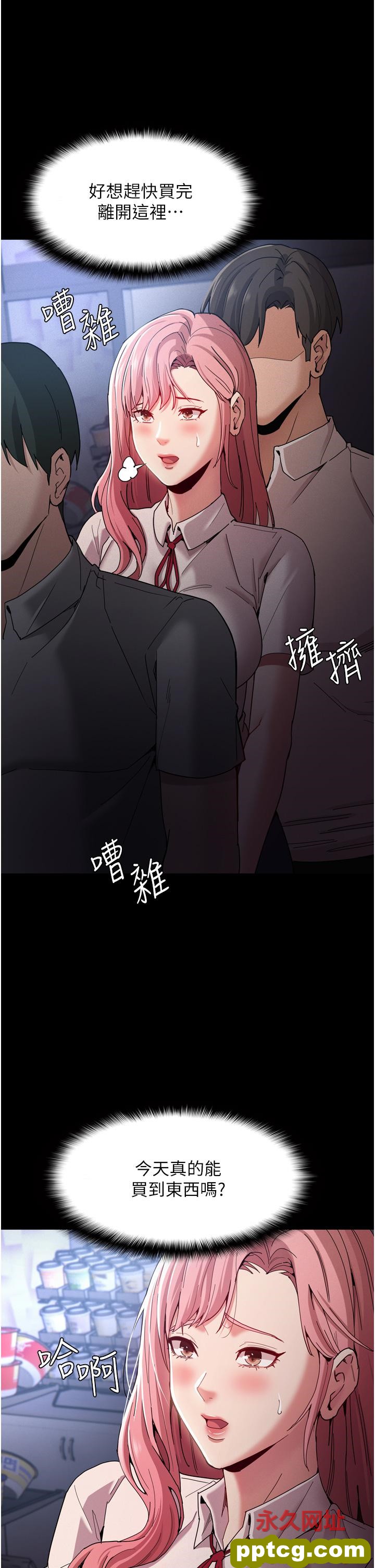 第9话  变态的新猎物_痴汉成瘾