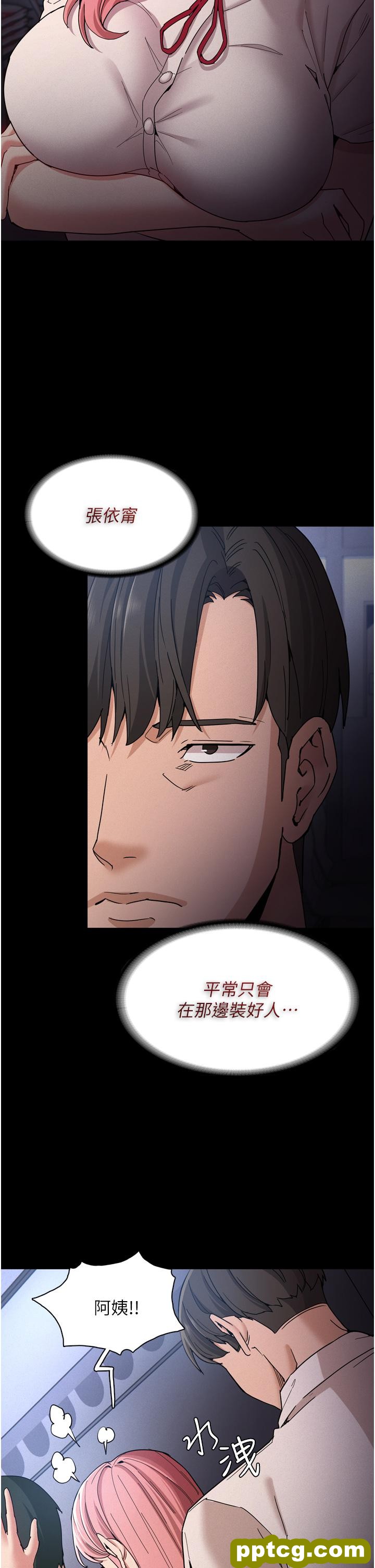 第9话  变态的新猎物_痴汉成瘾