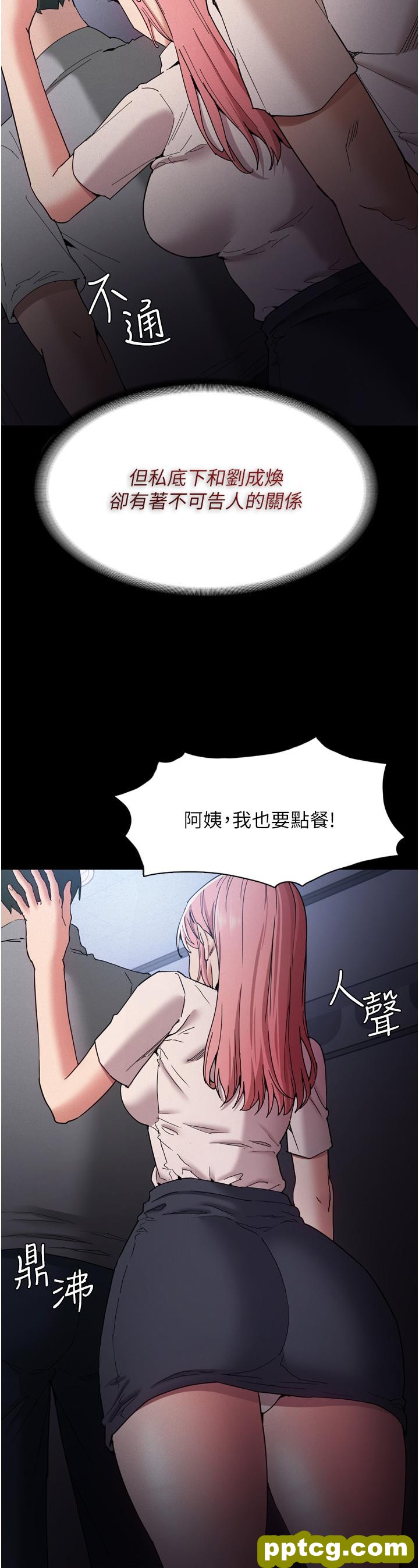 第9话  变态的新猎物_痴汉成瘾