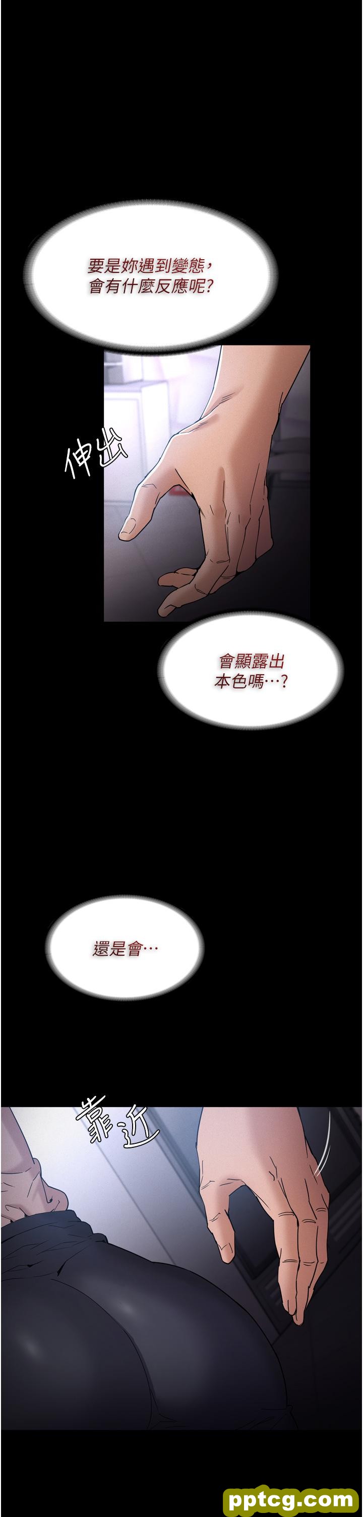 第9话  变态的新猎物_痴汉成瘾