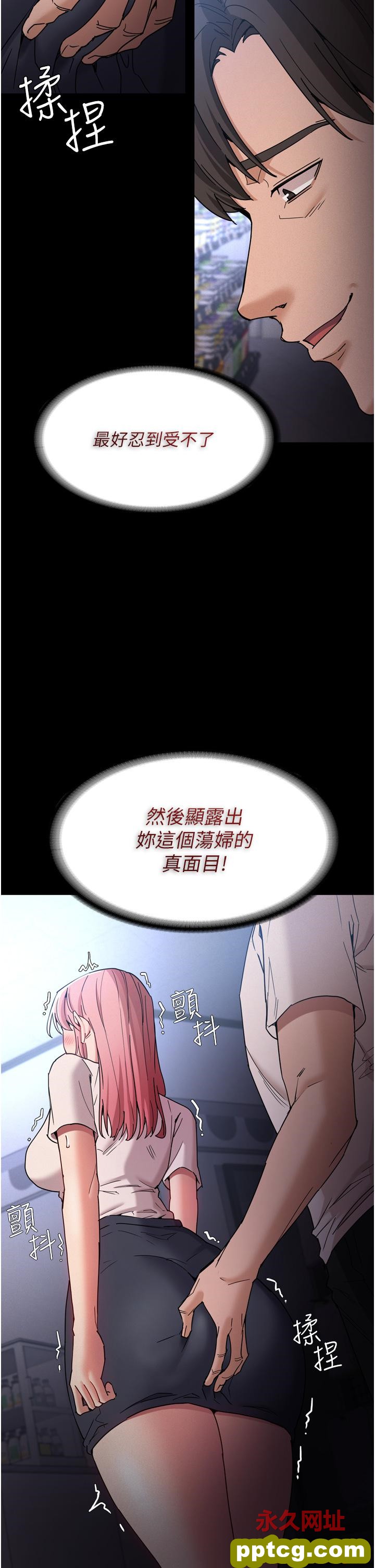 第9话  变态的新猎物_痴汉成瘾