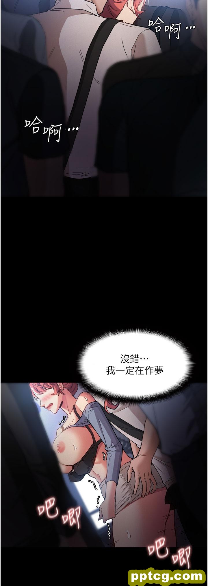 第8话  战胜羞耻心的解放快感_痴汉成瘾