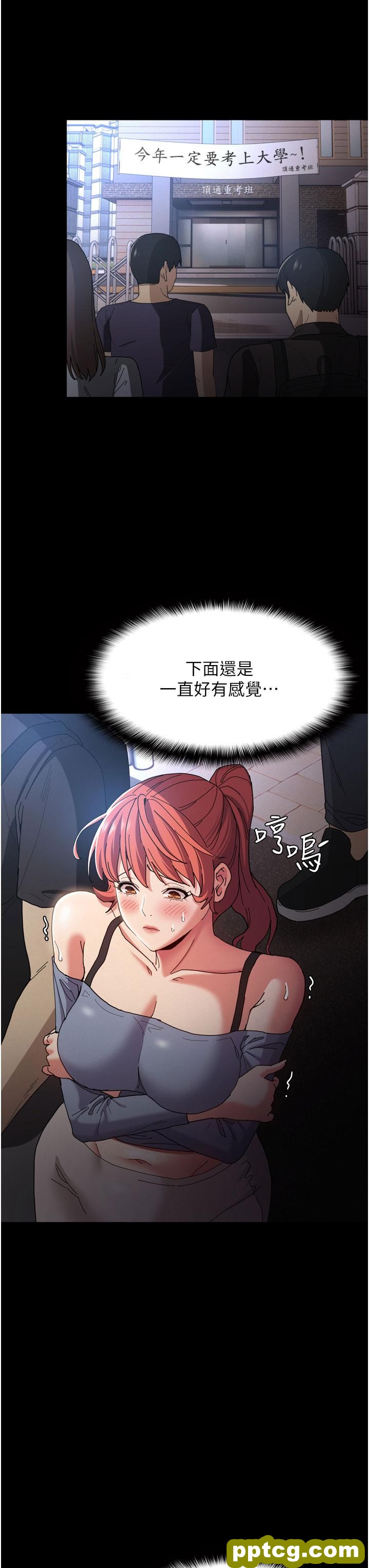 第8话  战胜羞耻心的解放快感_痴汉成瘾