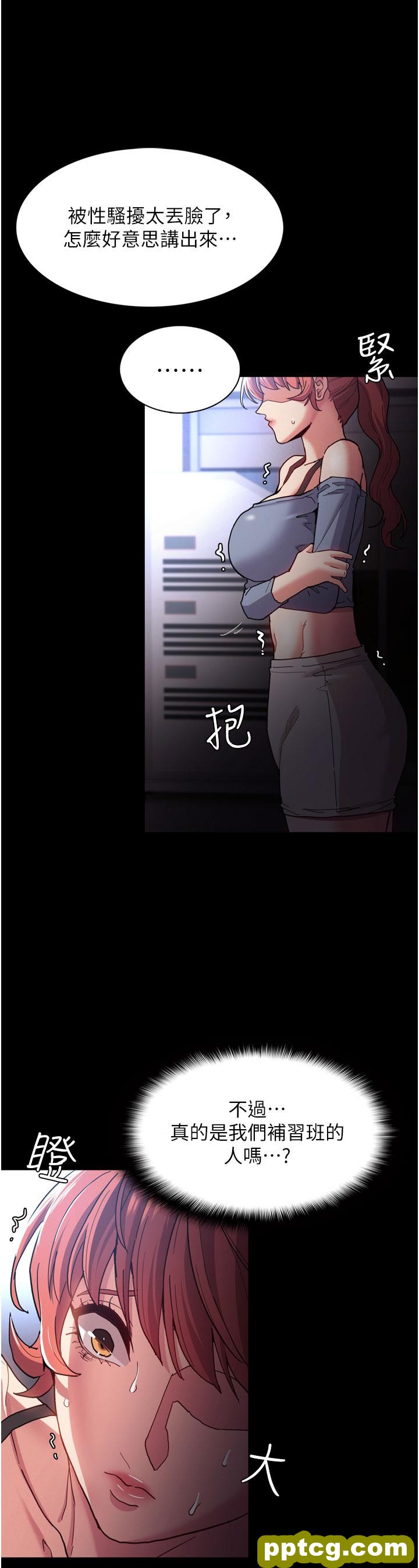 第8话  战胜羞耻心的解放快感_痴汉成瘾