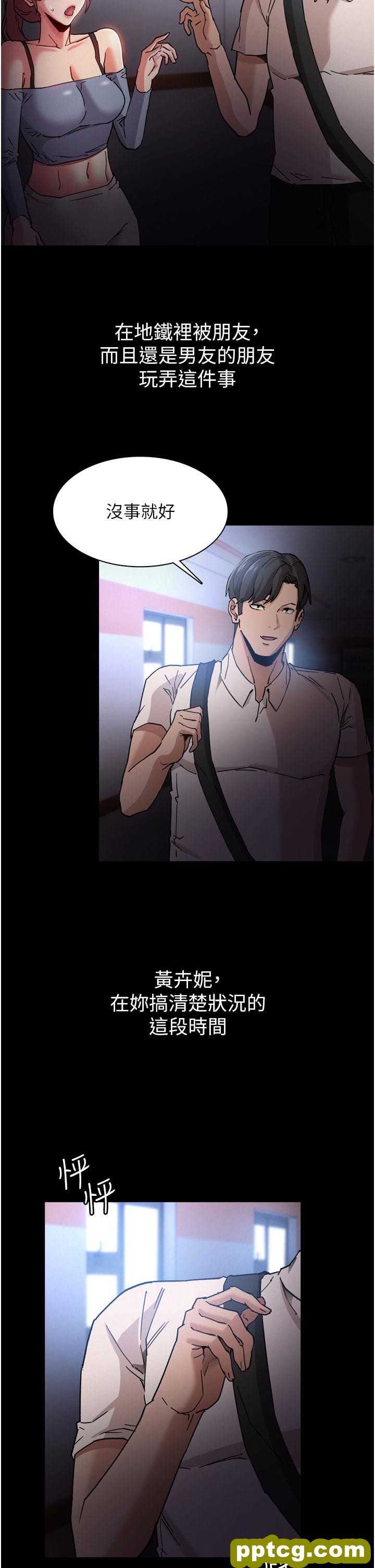 第8话  战胜羞耻心的解放快感_痴汉成瘾