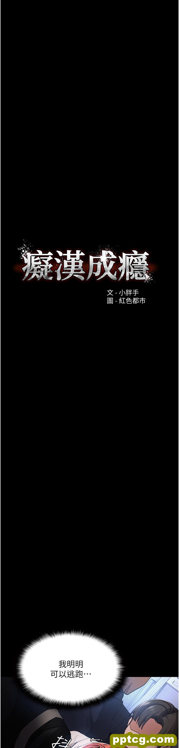 第7话  在地铁里强上朋友女友_痴汉成瘾