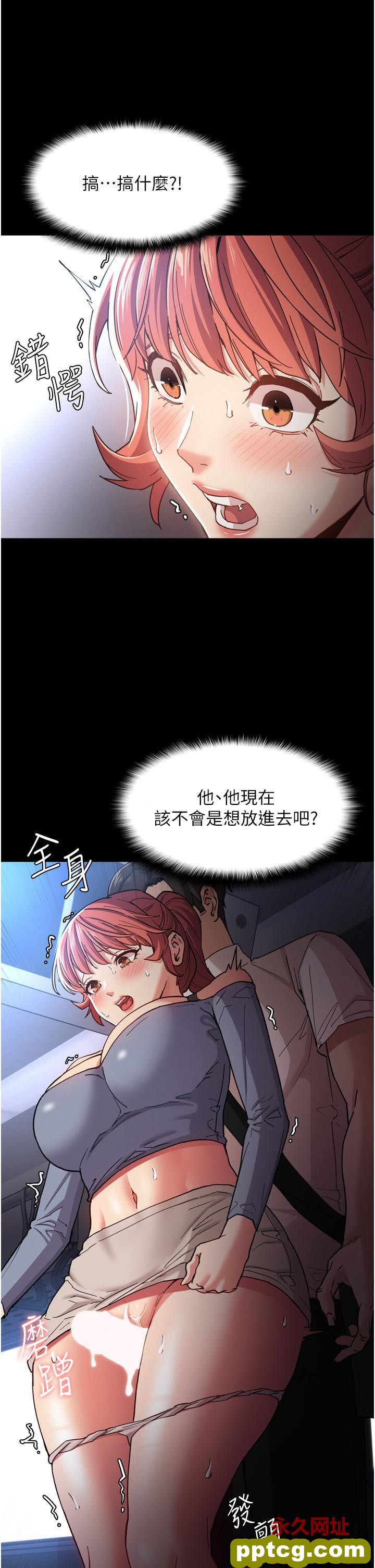 第7话  在地铁里强上朋友女友_痴汉成瘾