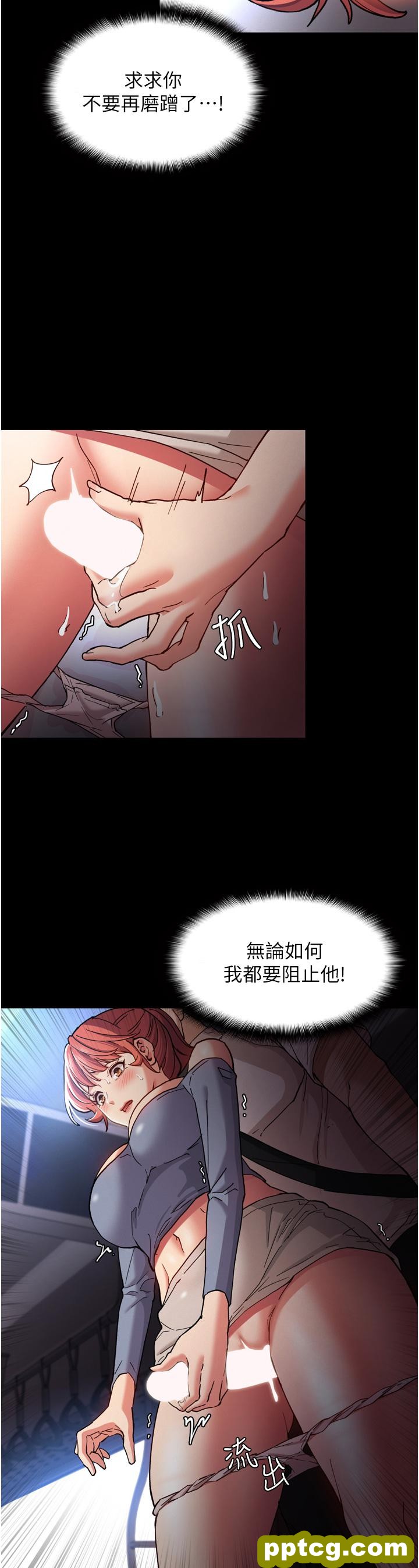 第7话  在地铁里强上朋友女友_痴汉成瘾