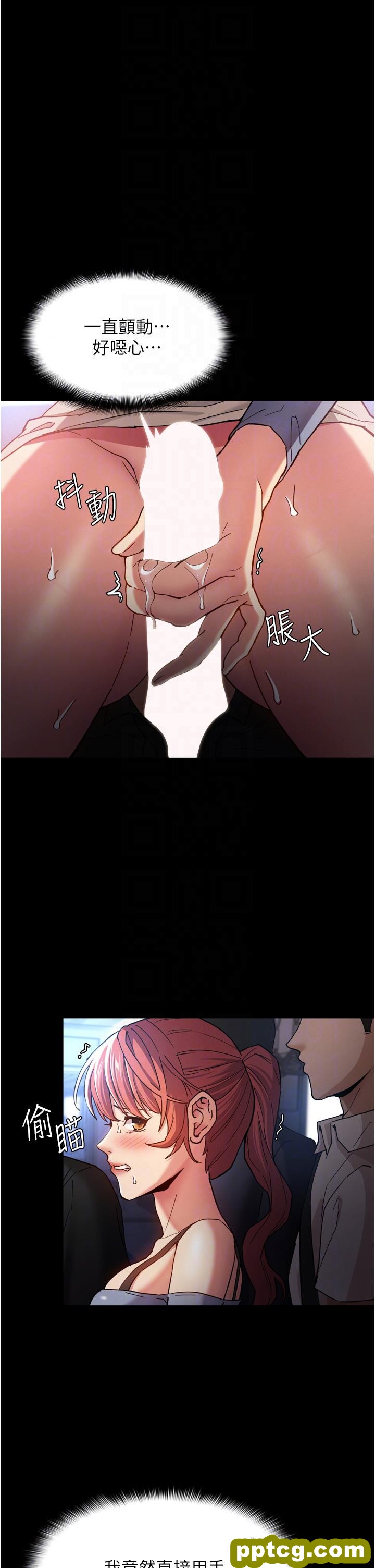 第7话  在地铁里强上朋友女友_痴汉成瘾