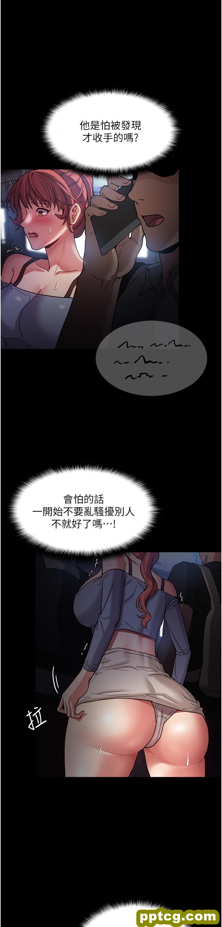 第7话  在地铁里强上朋友女友_痴汉成瘾