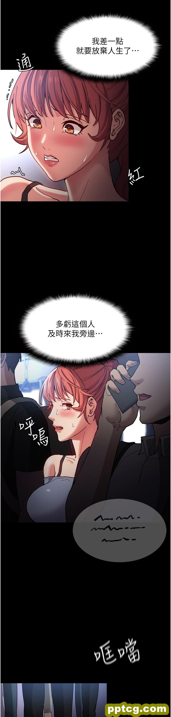 第7话  在地铁里强上朋友女友_痴汉成瘾
