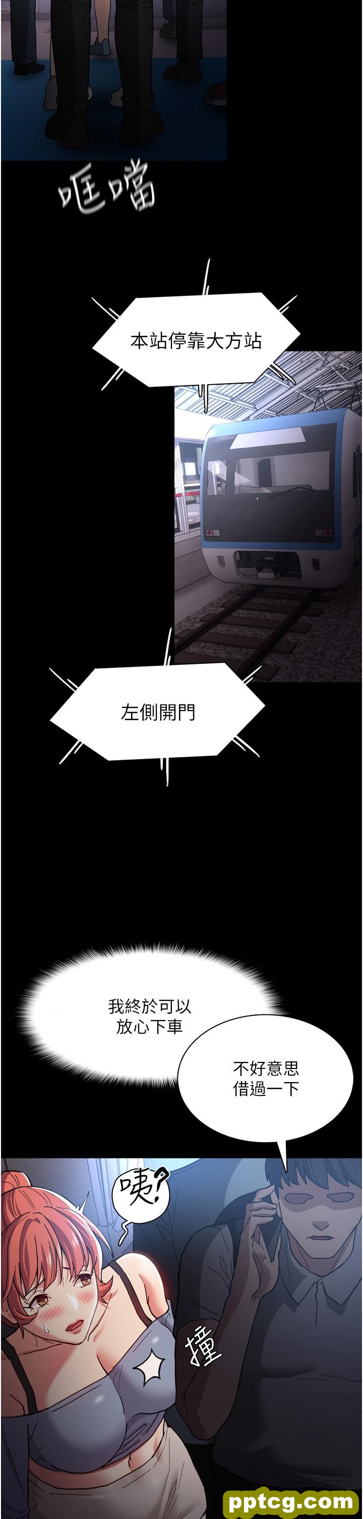 第7话  在地铁里强上朋友女友_痴汉成瘾