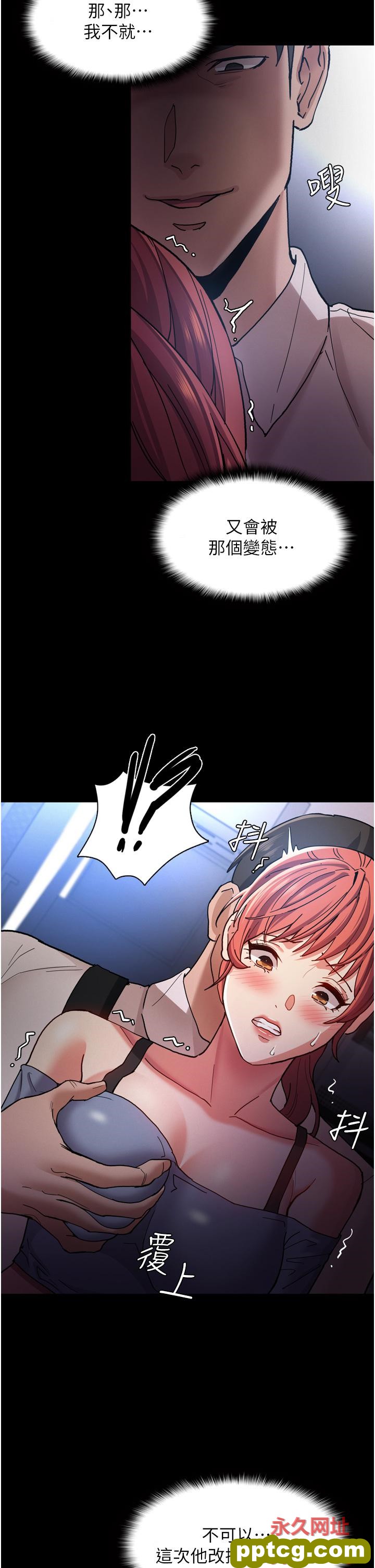 第7话  在地铁里强上朋友女友_痴汉成瘾