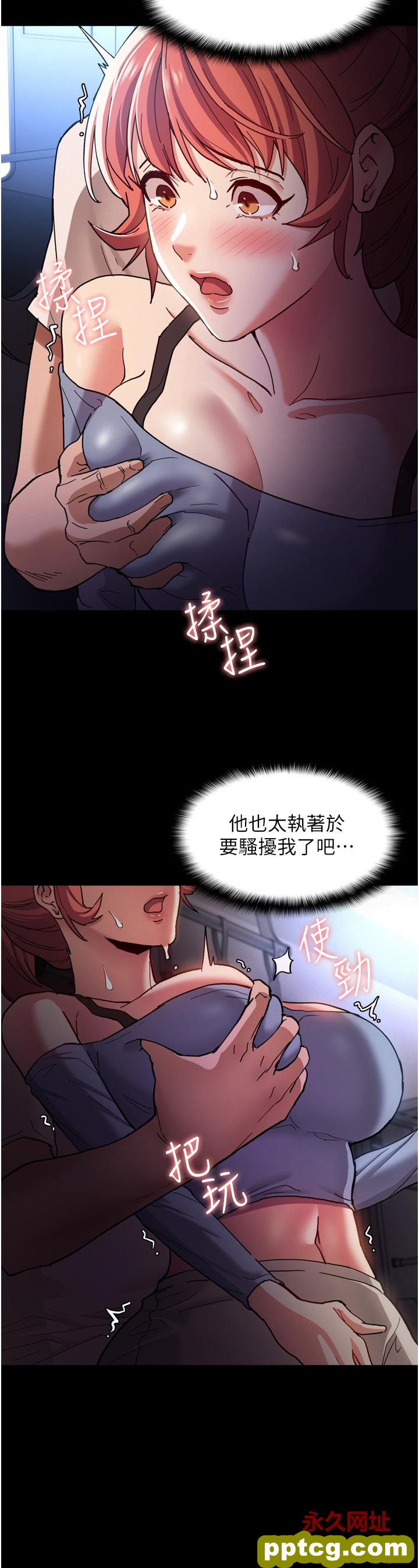 第7话  在地铁里强上朋友女友_痴汉成瘾