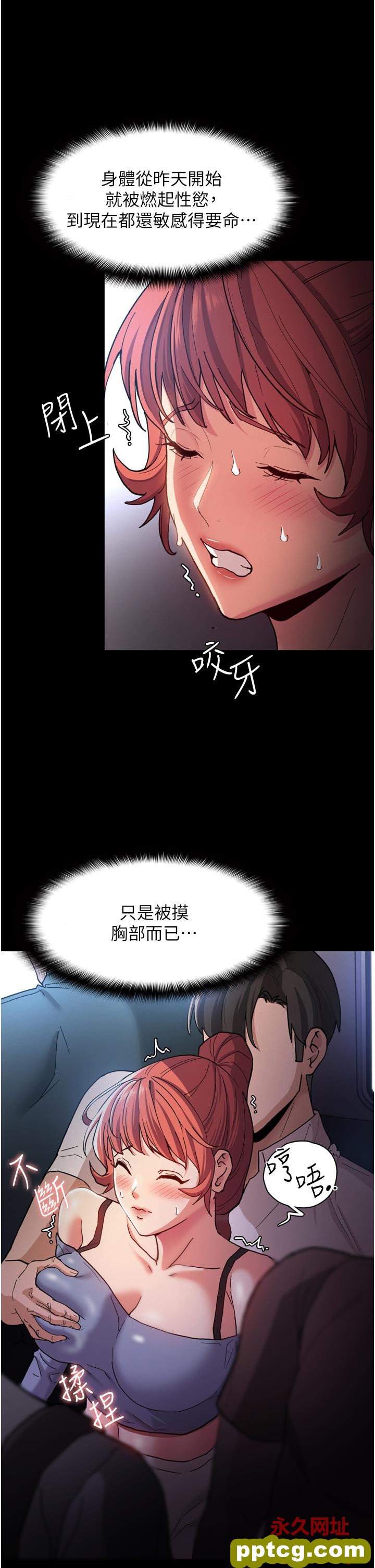 第7话  在地铁里强上朋友女友_痴汉成瘾