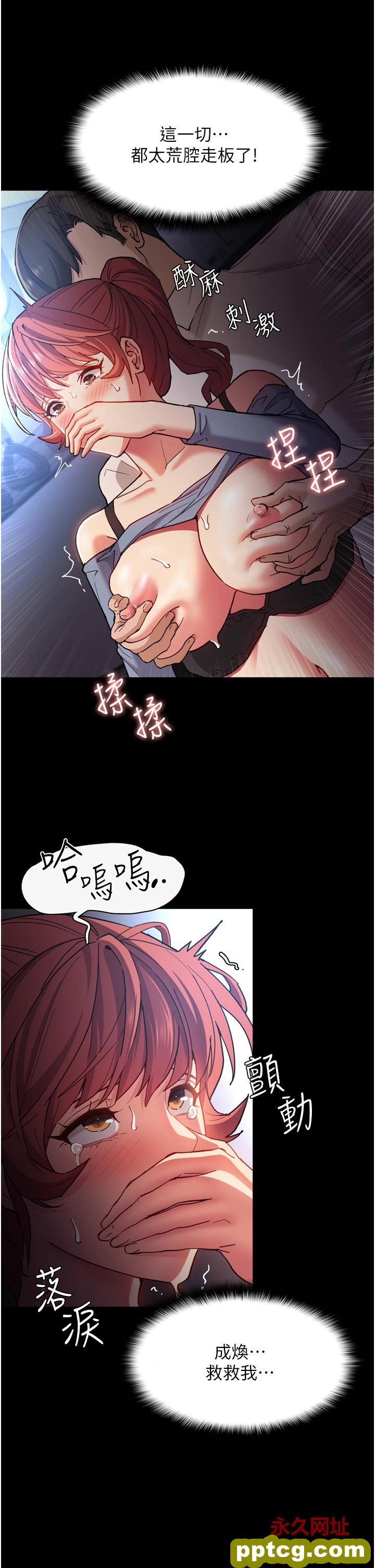 第7话  在地铁里强上朋友女友_痴汉成瘾