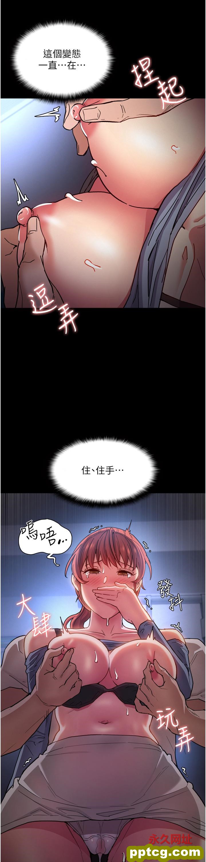 第7话  在地铁里强上朋友女友_痴汉成瘾