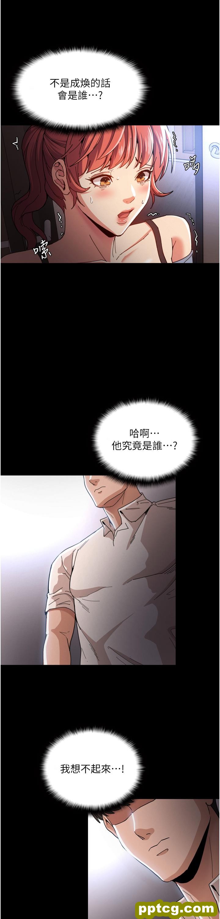 第6话  令人留连忘返的刺激快感_痴汉成瘾