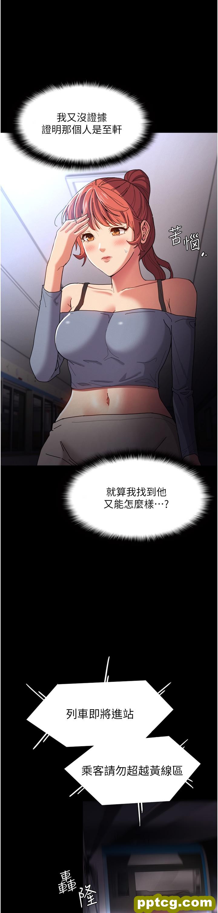第6话  令人留连忘返的刺激快感_痴汉成瘾