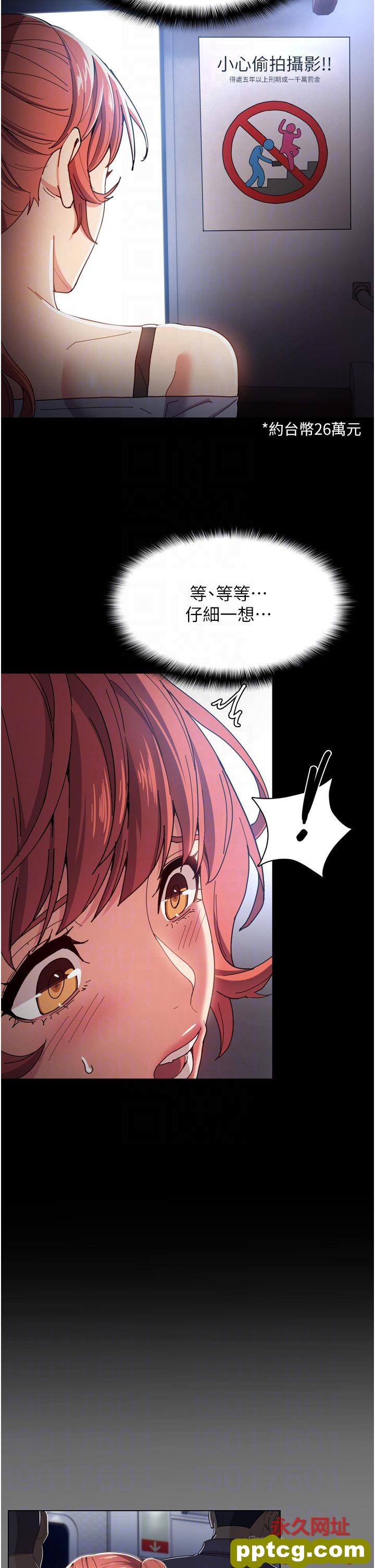 第6话  令人留连忘返的刺激快感_痴汉成瘾