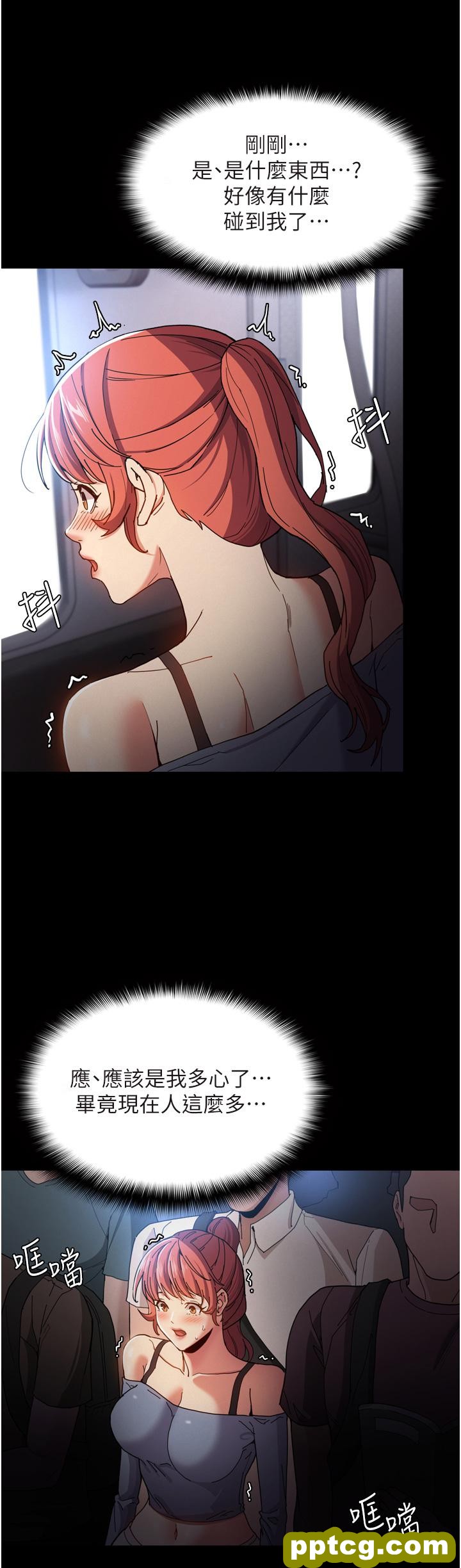 第6话  令人留连忘返的刺激快感_痴汉成瘾