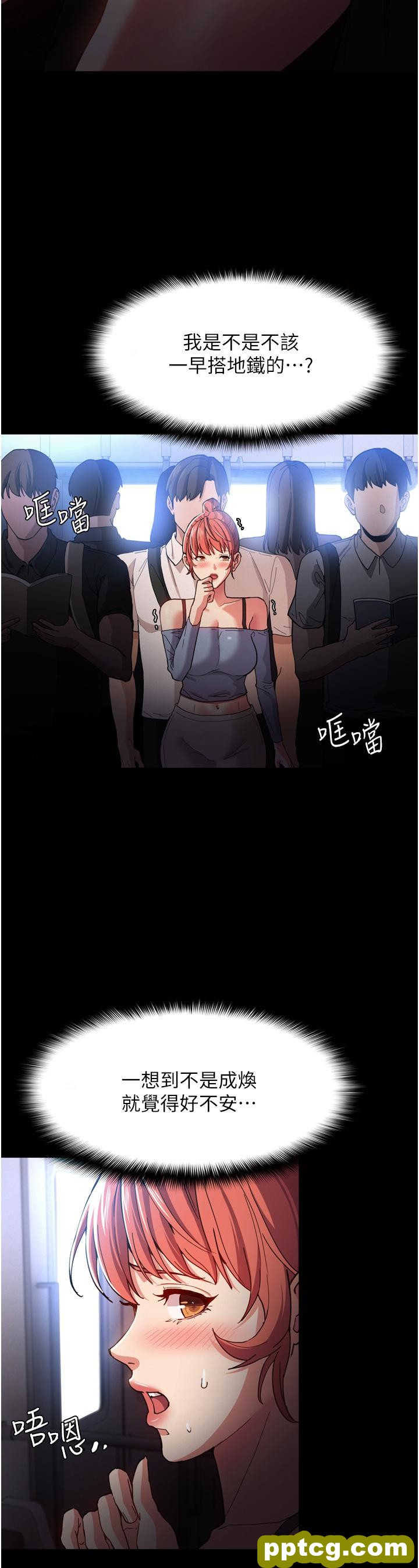 第6话  令人留连忘返的刺激快感_痴汉成瘾