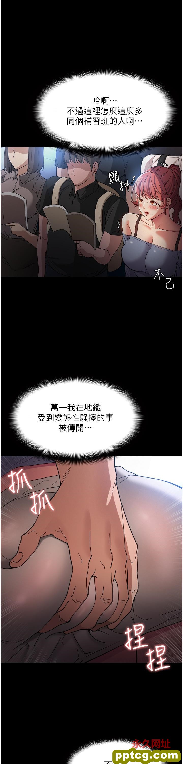 第6话  令人留连忘返的刺激快感_痴汉成瘾