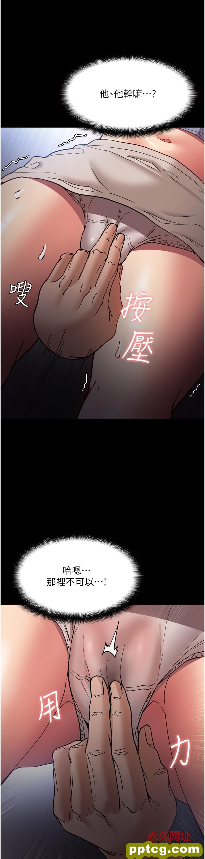 第6话  令人留连忘返的刺激快感_痴汉成瘾