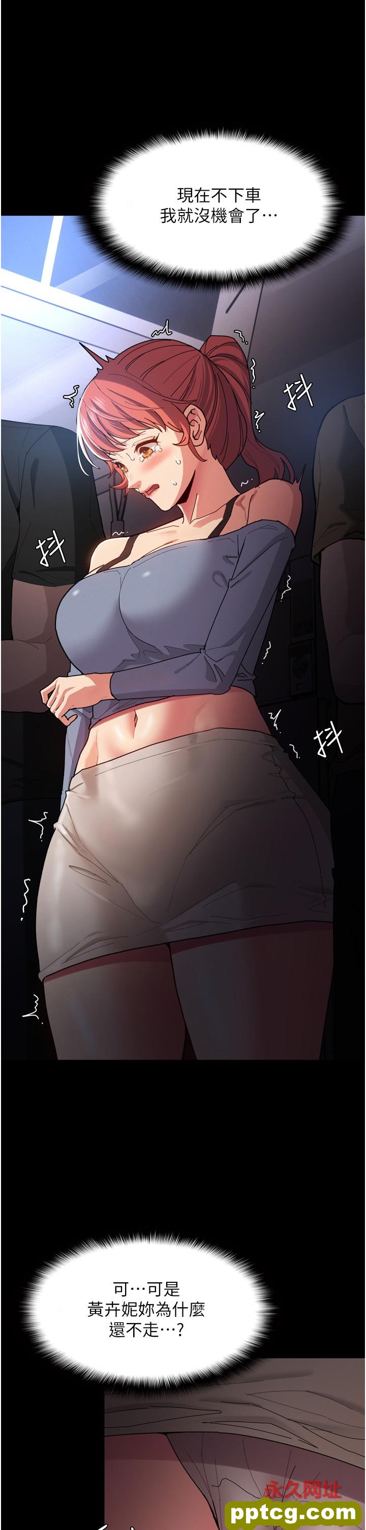 第6话  令人留连忘返的刺激快感_痴汉成瘾