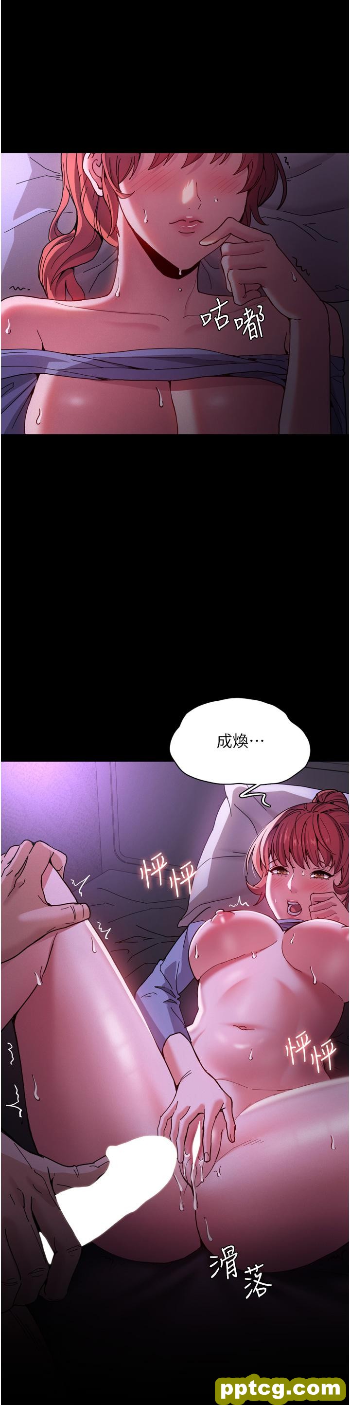 第5话  昨晚...究竟是谁?!_痴汉成瘾