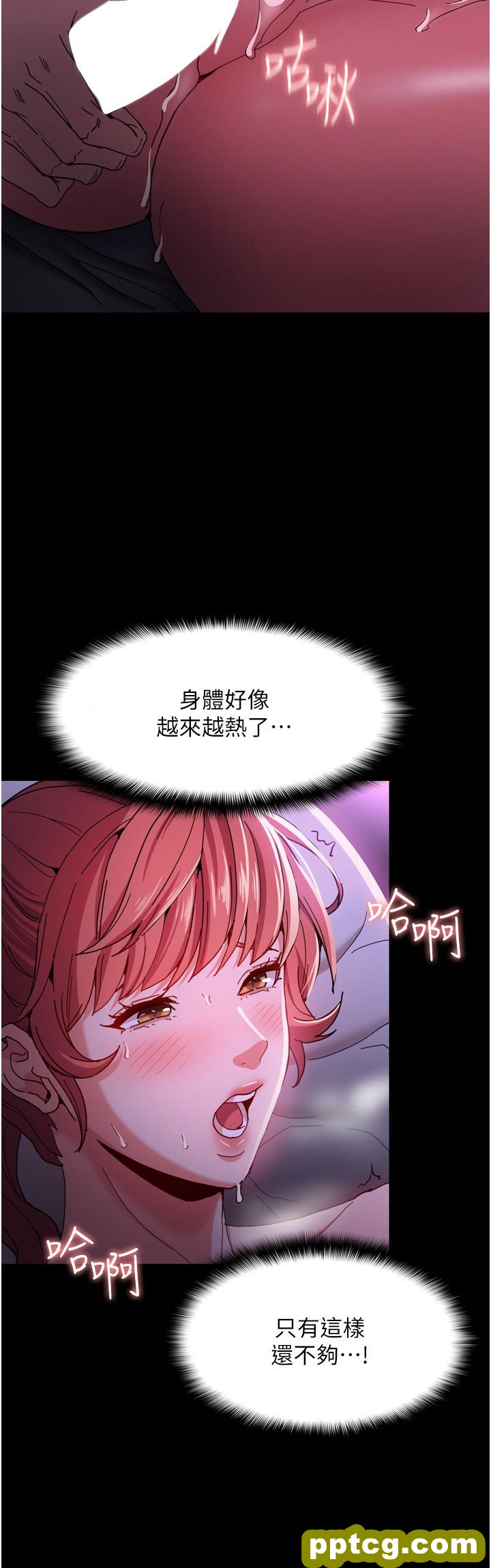 第5话  昨晚...究竟是谁?!_痴汉成瘾