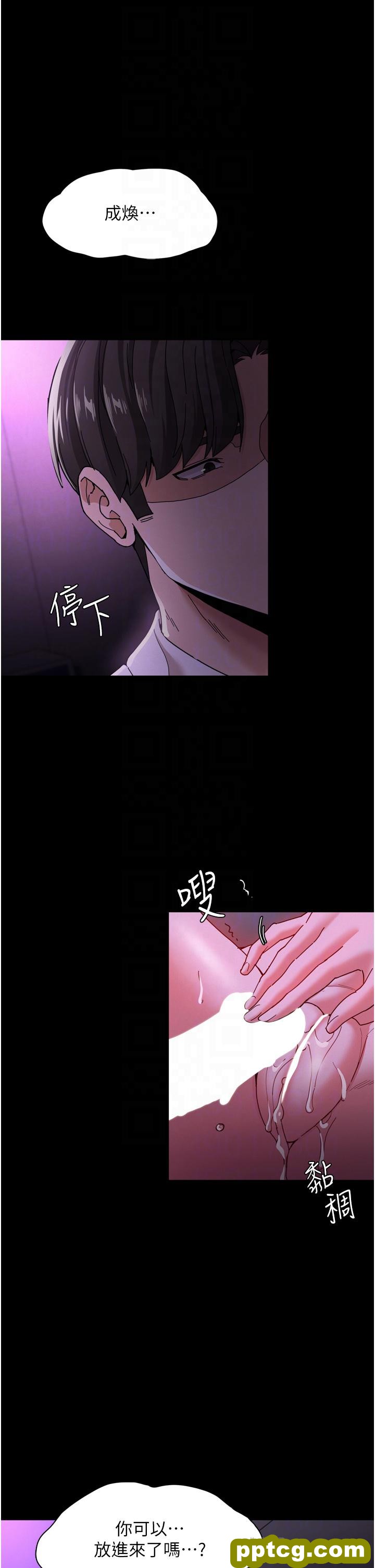 第5话  昨晚...究竟是谁?!_痴汉成瘾